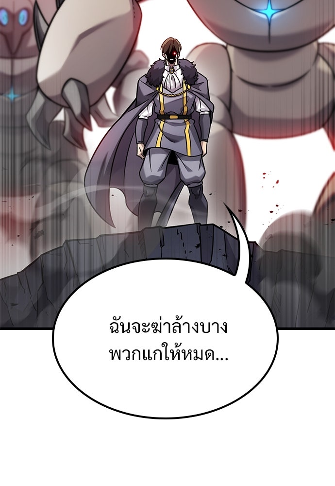 วิถีชาวนาของราชาปีศาจ - หน้า 129
