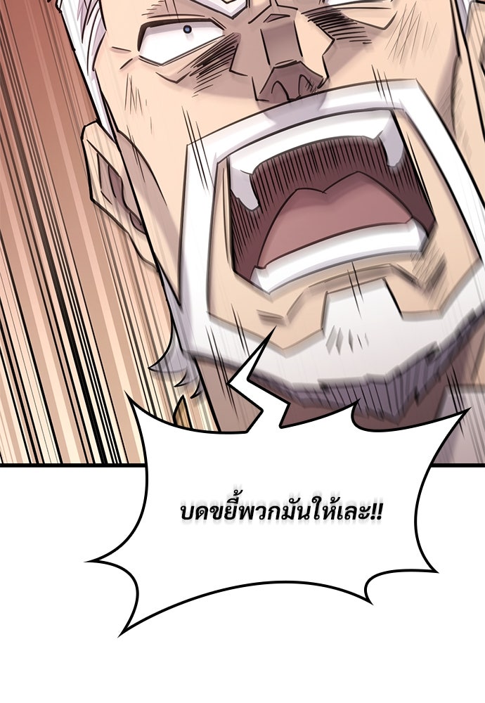 วิถีชาวนาของราชาปีศาจ - หน้า 28