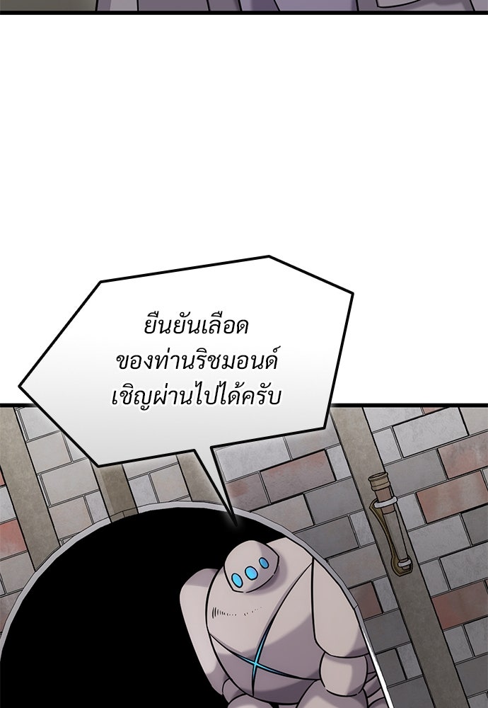 วิถีชาวนาของราชาปีศาจ - หน้า 32