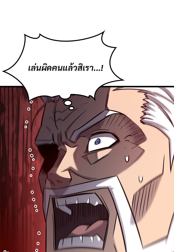 วิถีชาวนาของราชาปีศาจ - หน้า 35