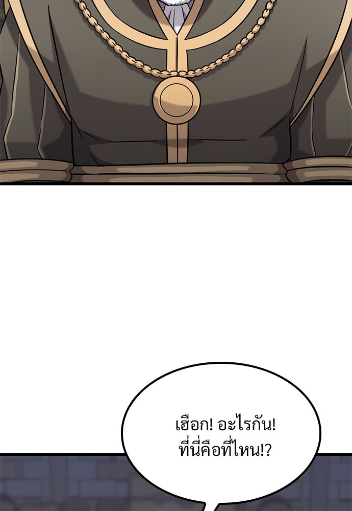 วิถีชาวนาของราชาปีศาจ - หน้า 4