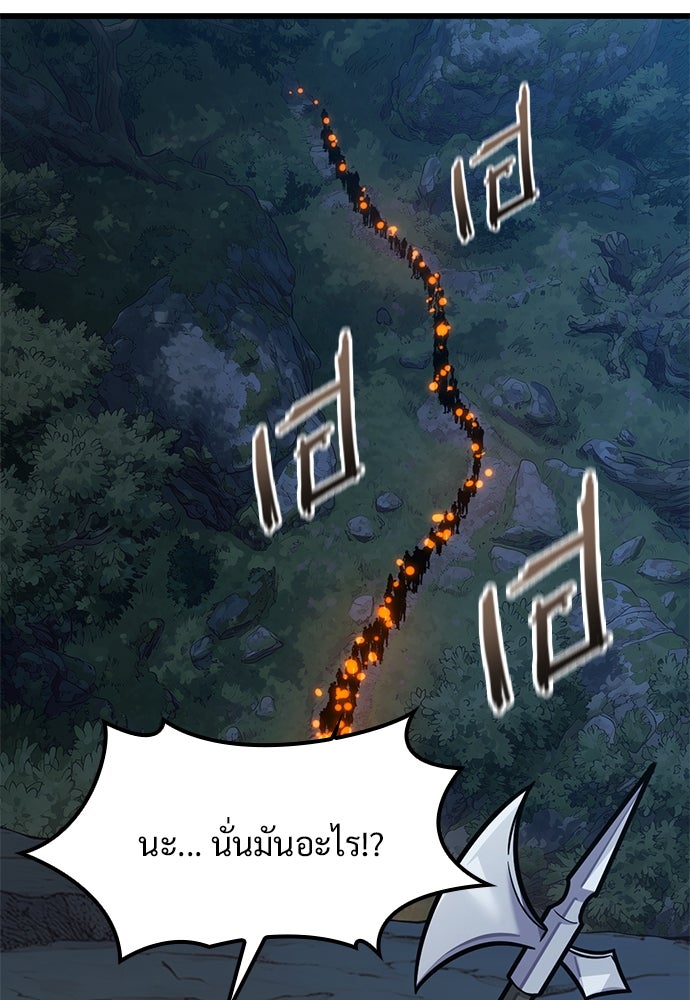 วิถีชาวนาของราชาปีศาจ - หน้า 58