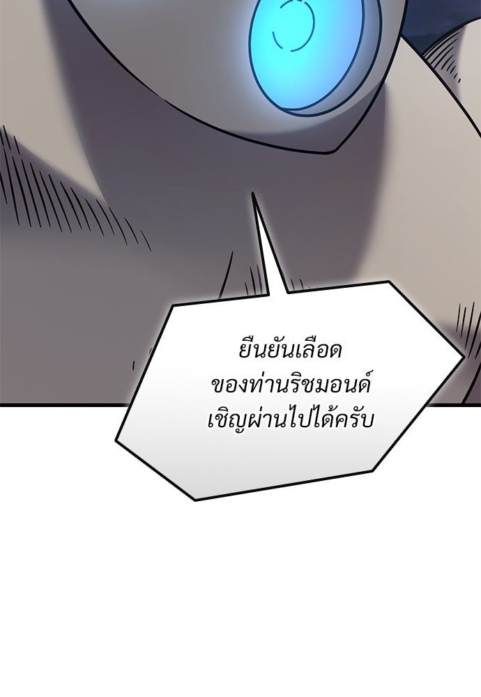 วิถีชาวนาของราชาปีศาจ - หน้า 69