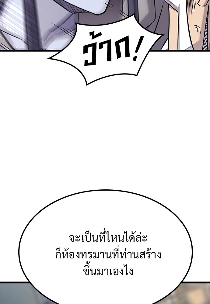 วิถีชาวนาของราชาปีศาจ - หน้า 7