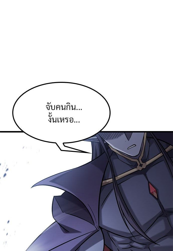 วิถีชาวนาของราชาปีศาจ - หน้า 114