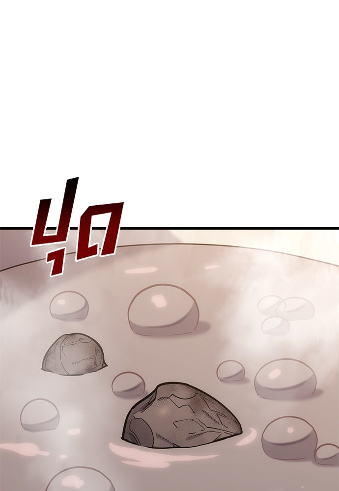 วิถีชาวนาของราชาปีศาจ - หน้า 12