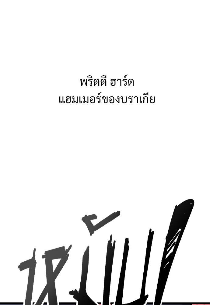 วิถีชาวนาของราชาปีศาจ - หน้า 121