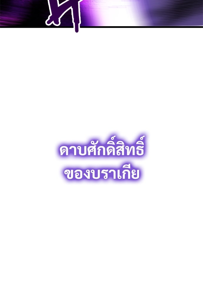 วิถีชาวนาของราชาปีศาจ - หน้า 130