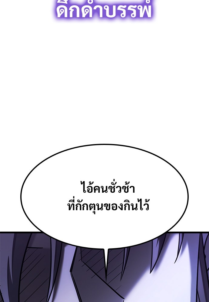 วิถีชาวนาของราชาปีศาจ - หน้า 137