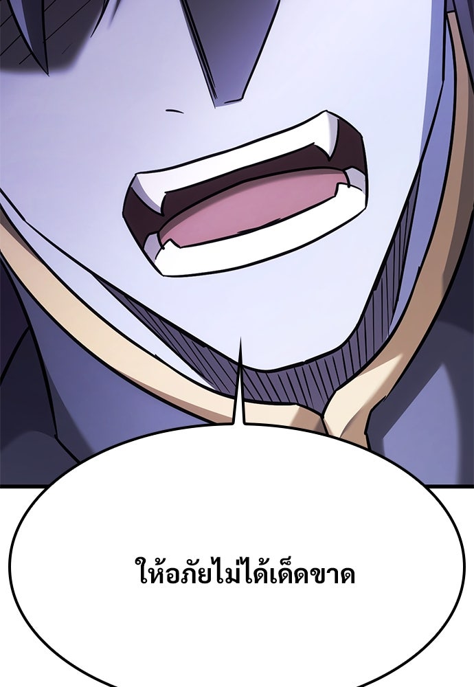 วิถีชาวนาของราชาปีศาจ - หน้า 138