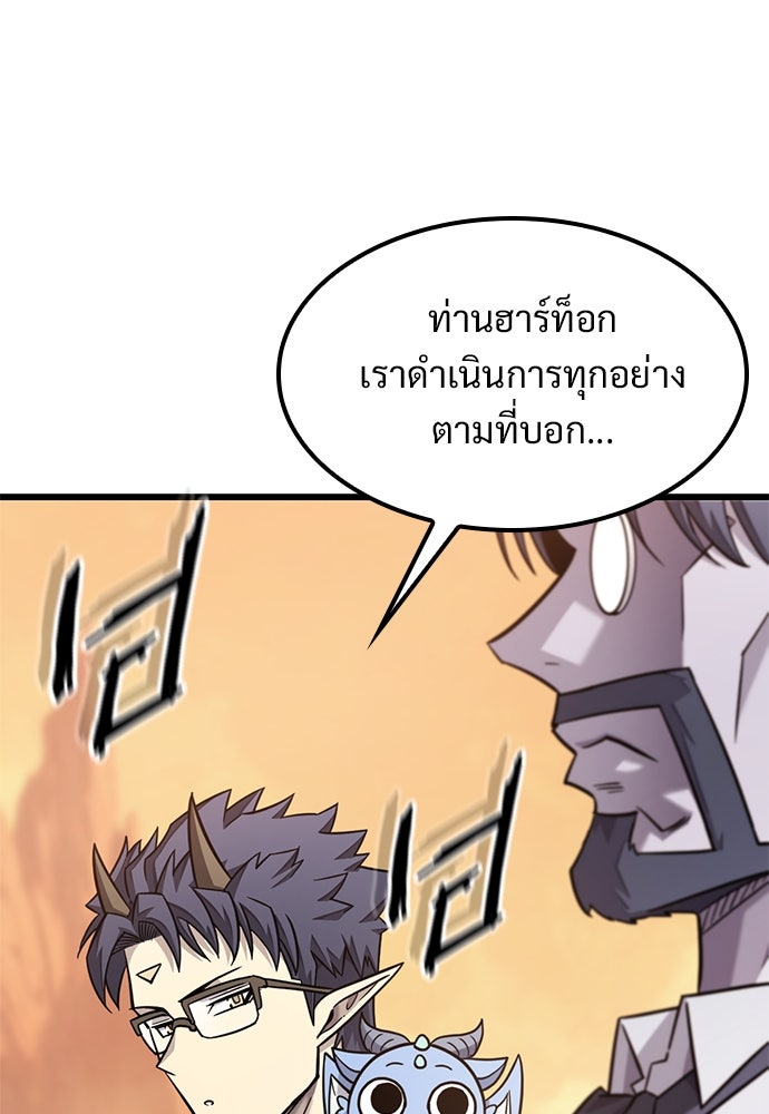 วิถีชาวนาของราชาปีศาจ - หน้า 15