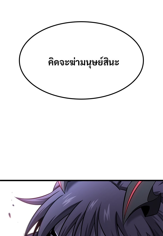 วิถีชาวนาของราชาปีศาจ - หน้า 156