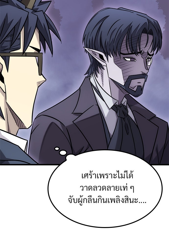 วิถีชาวนาของราชาปีศาจ - หน้า 17