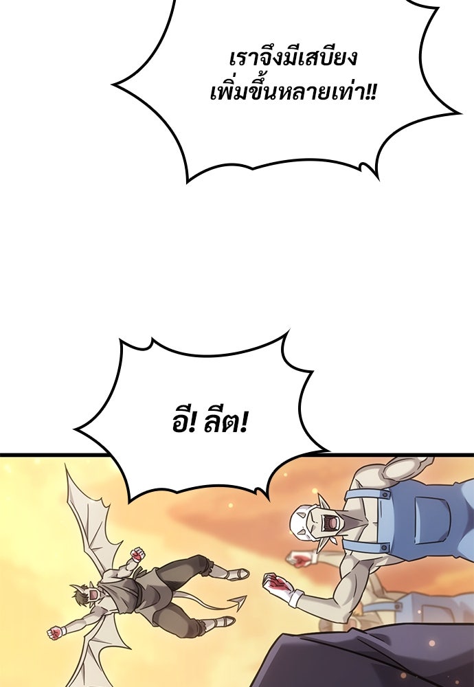 วิถีชาวนาของราชาปีศาจ - หน้า 25