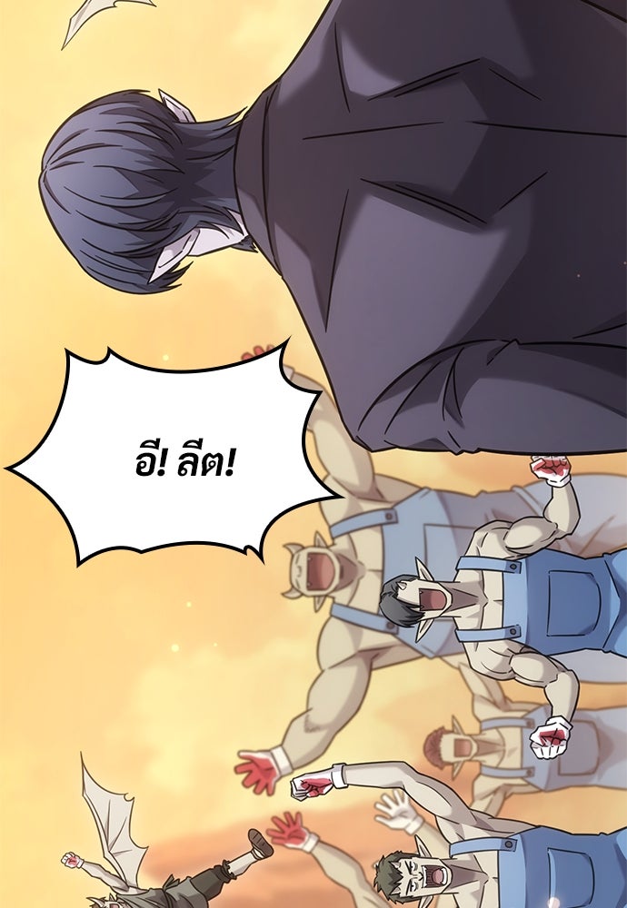วิถีชาวนาของราชาปีศาจ - หน้า 26
