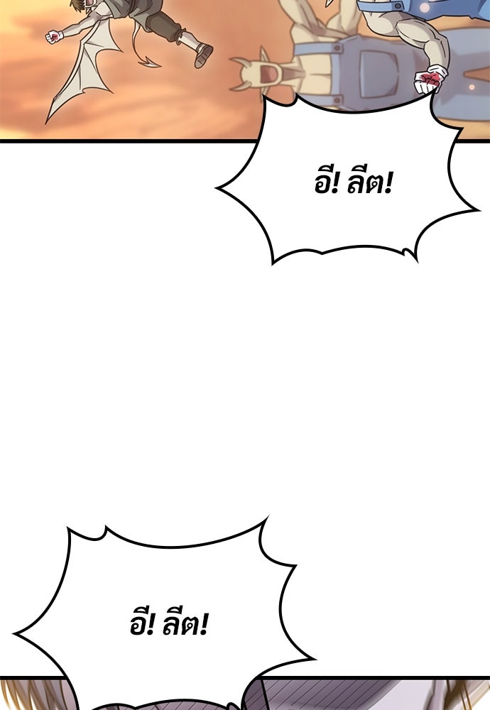วิถีชาวนาของราชาปีศาจ - หน้า 27