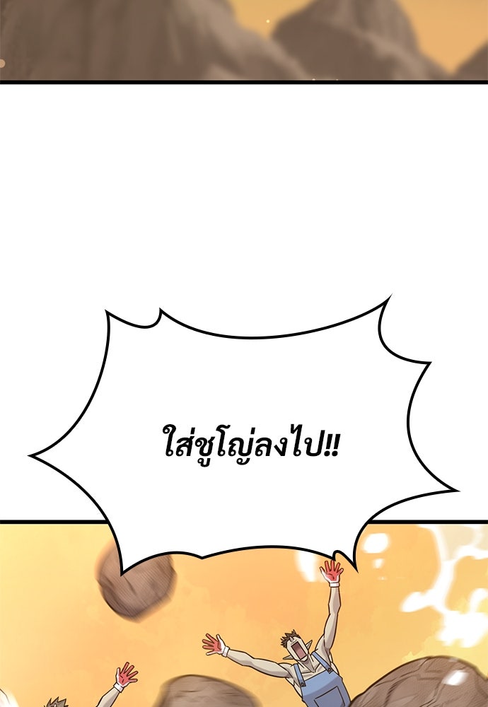 วิถีชาวนาของราชาปีศาจ - หน้า 3