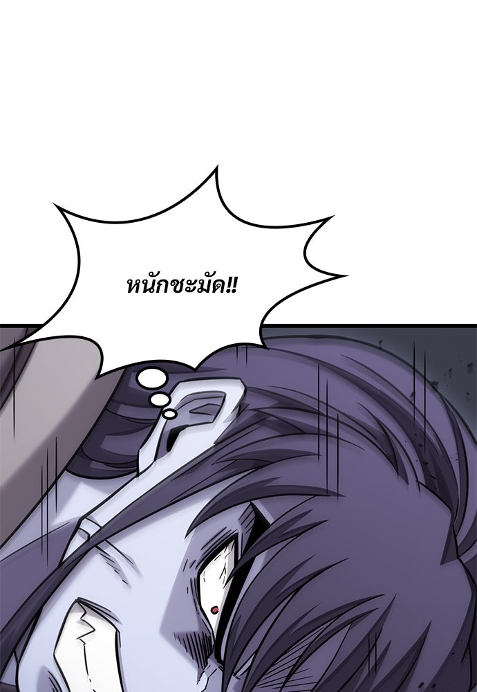วิถีชาวนาของราชาปีศาจ - หน้า 36