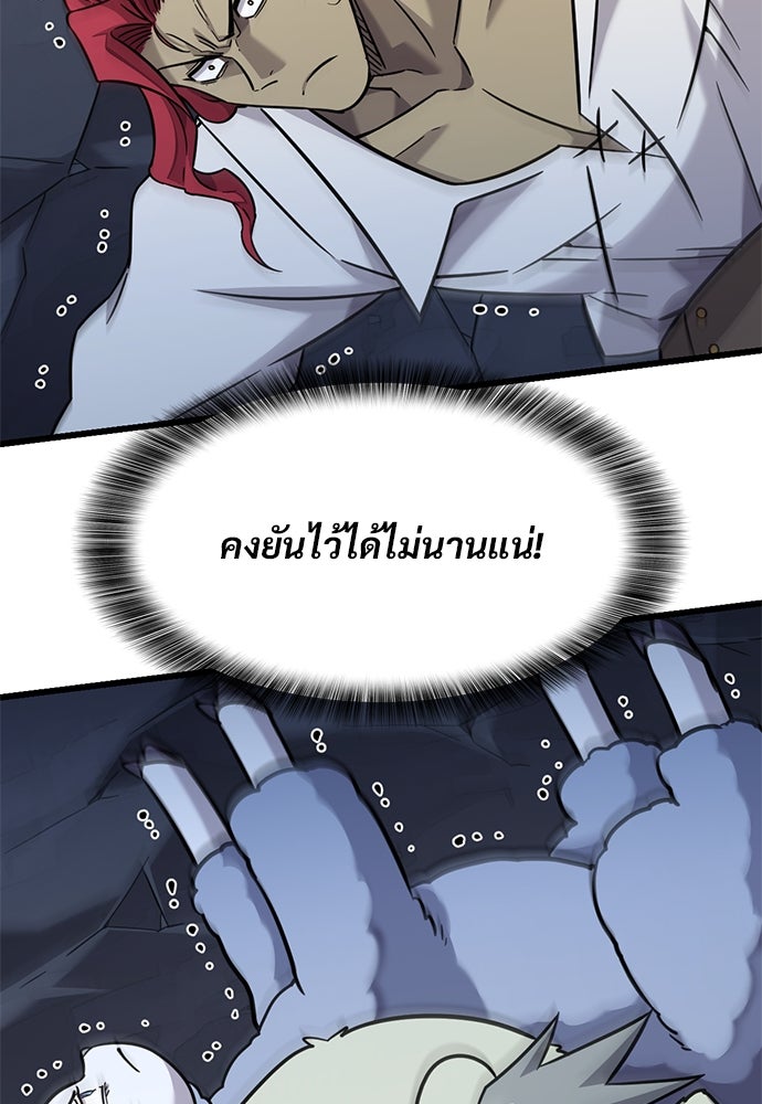 วิถีชาวนาของราชาปีศาจ - หน้า 38