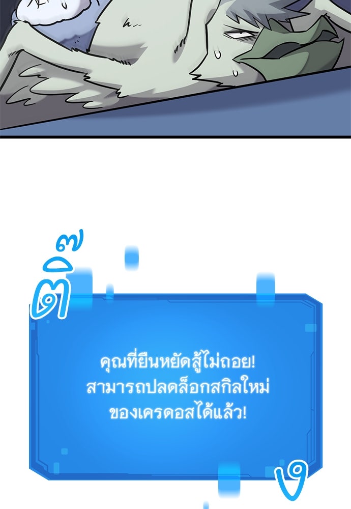 วิถีชาวนาของราชาปีศาจ - หน้า 39