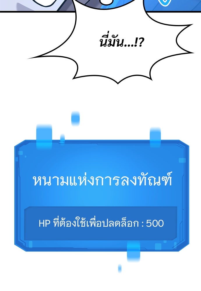 วิถีชาวนาของราชาปีศาจ - หน้า 41