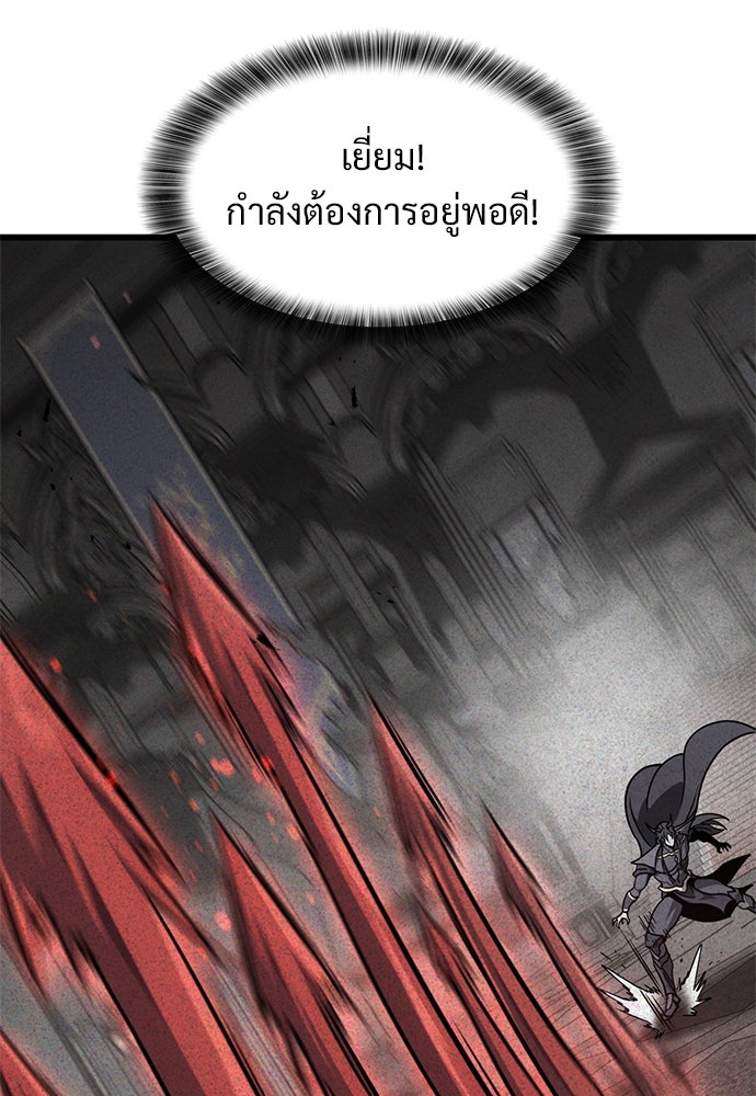 วิถีชาวนาของราชาปีศาจ - หน้า 42