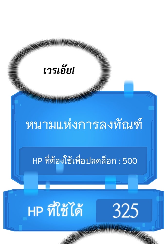 วิถีชาวนาของราชาปีศาจ - หน้า 44