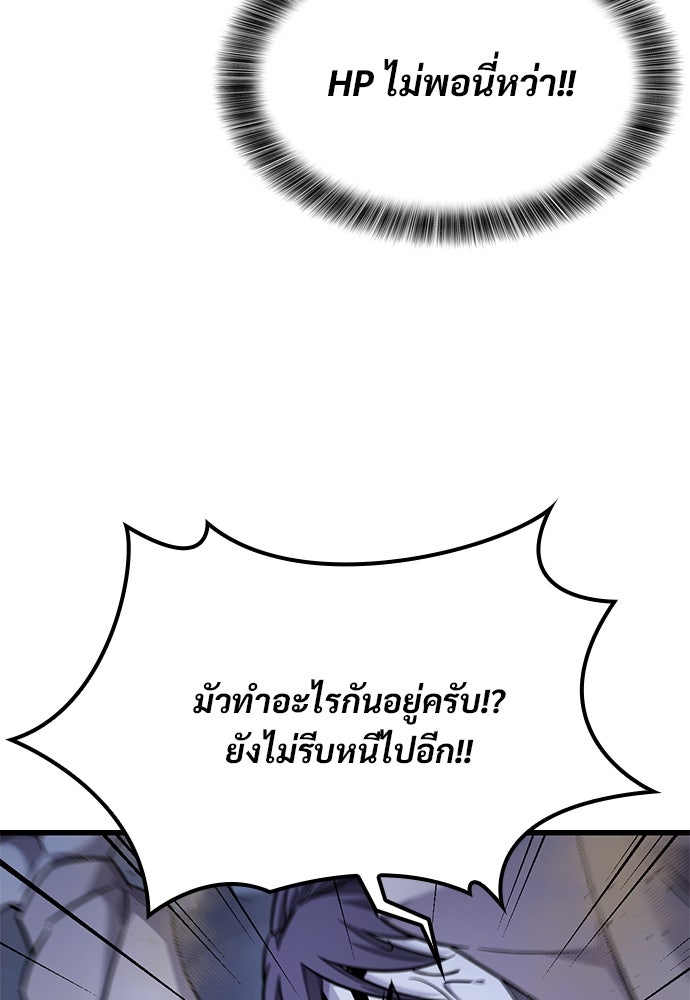 วิถีชาวนาของราชาปีศาจ - หน้า 45