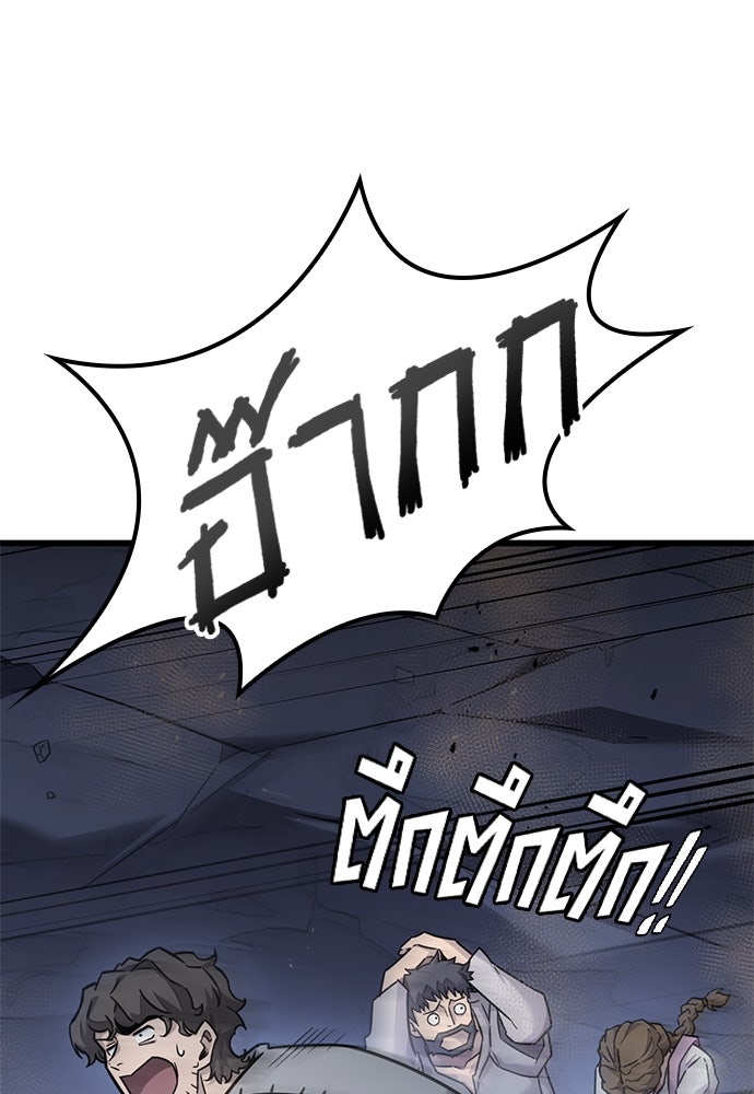 วิถีชาวนาของราชาปีศาจ - หน้า 47
