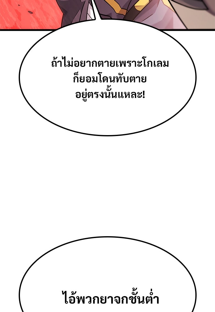 วิถีชาวนาของราชาปีศาจ - หน้า 53