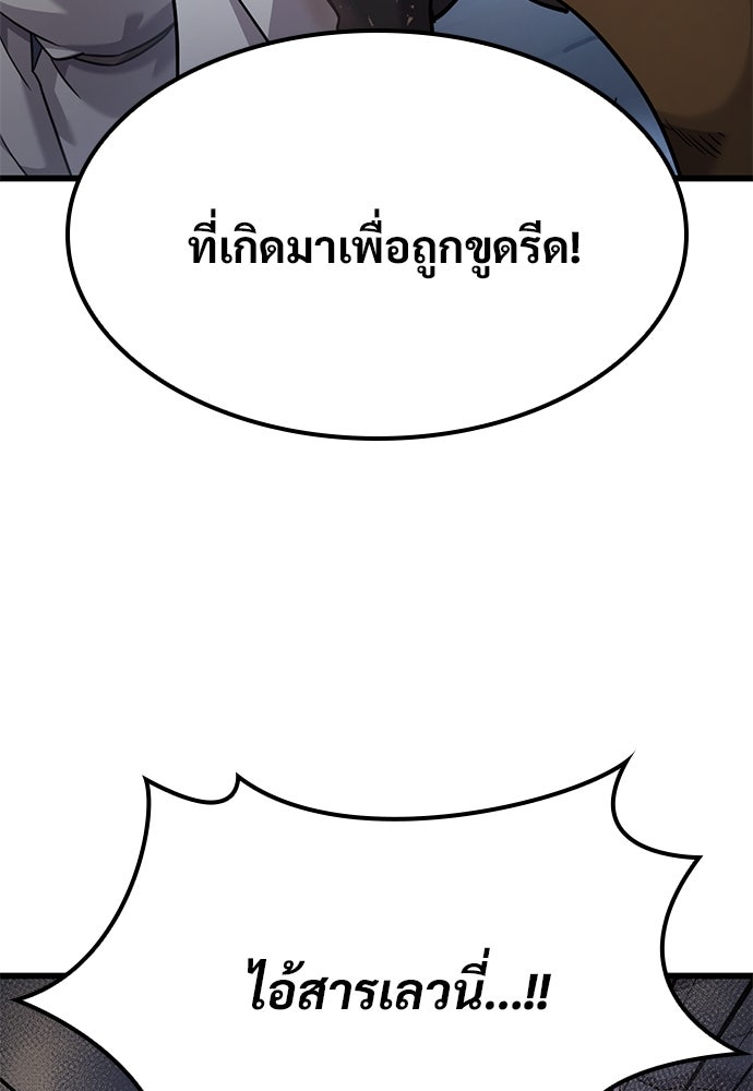 วิถีชาวนาของราชาปีศาจ - หน้า 55