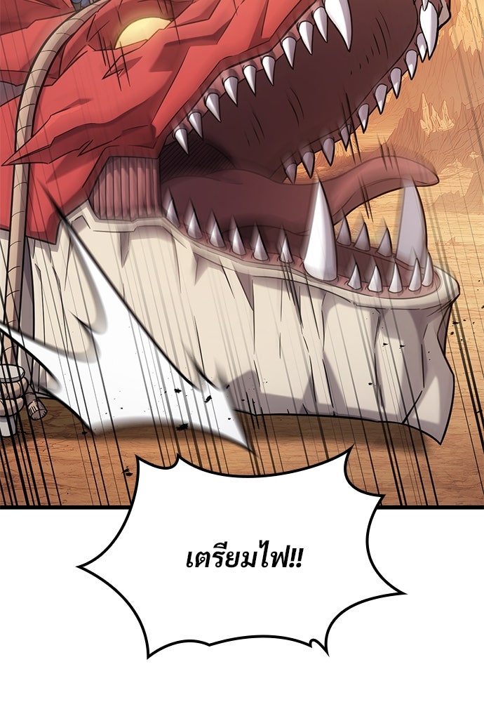 วิถีชาวนาของราชาปีศาจ - หน้า 6