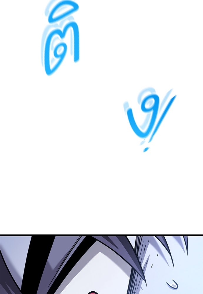วิถีชาวนาของราชาปีศาจ - หน้า 69