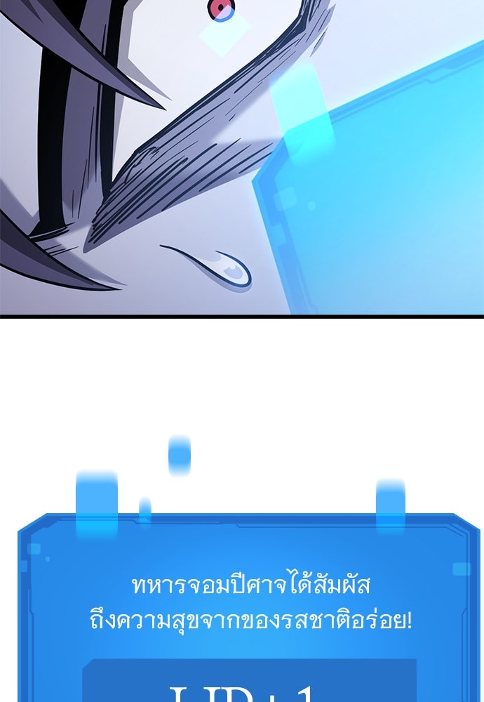 วิถีชาวนาของราชาปีศาจ - หน้า 70