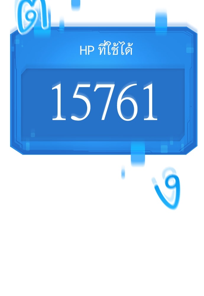 วิถีชาวนาของราชาปีศาจ - หน้า 80