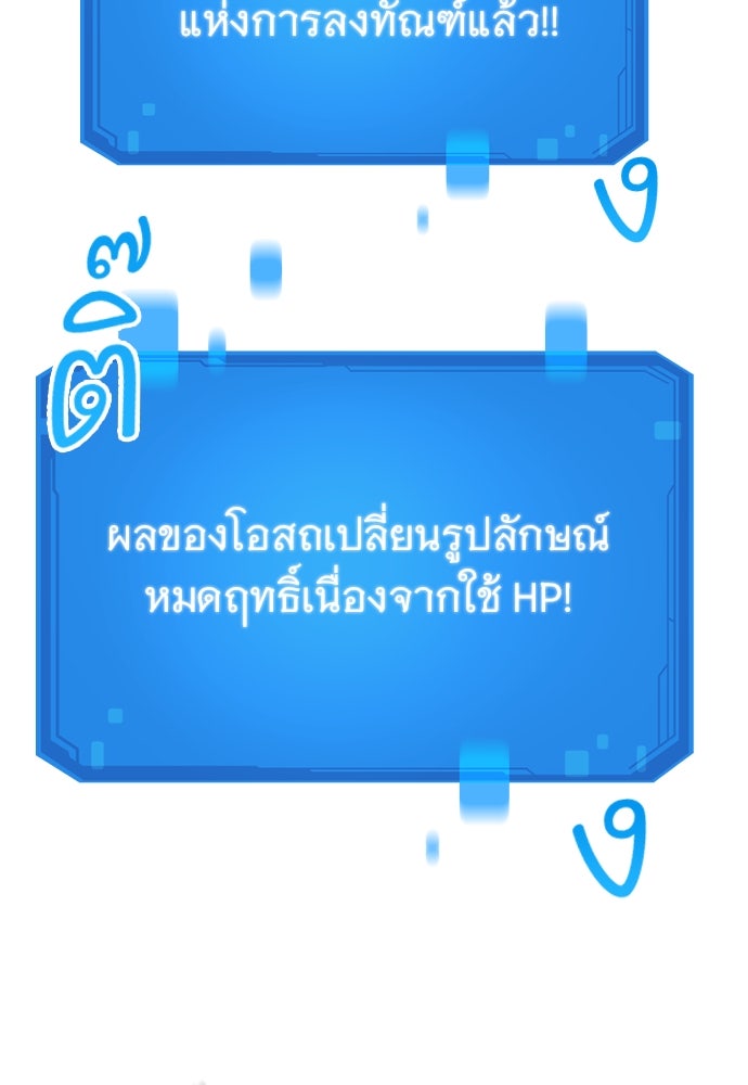 วิถีชาวนาของราชาปีศาจ - หน้า 83