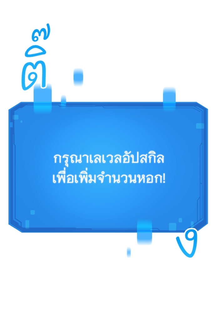 วิถีชาวนาของราชาปีศาจ - หน้า 86