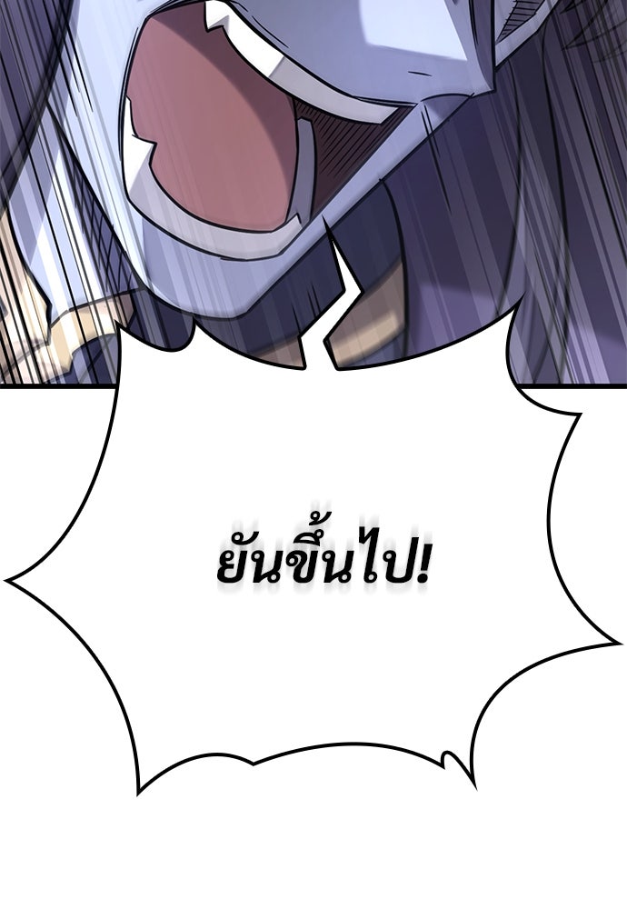 วิถีชาวนาของราชาปีศาจ - หน้า 88