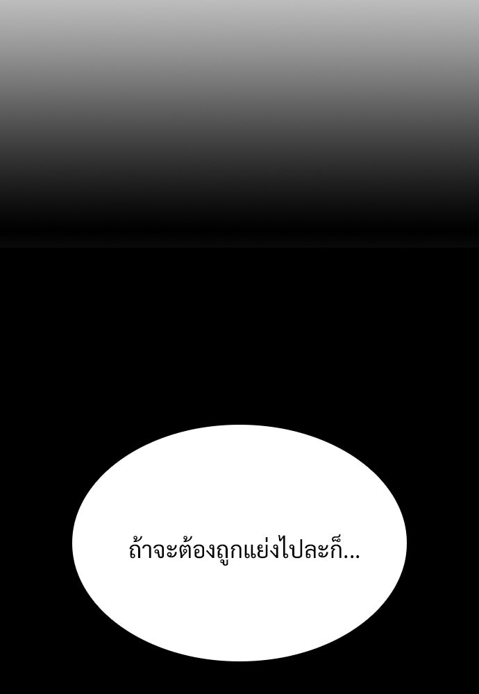 วิถีชาวนาของราชาปีศาจ - หน้า 100