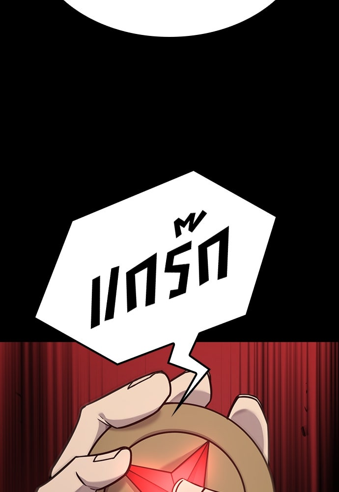 วิถีชาวนาของราชาปีศาจ - หน้า 103