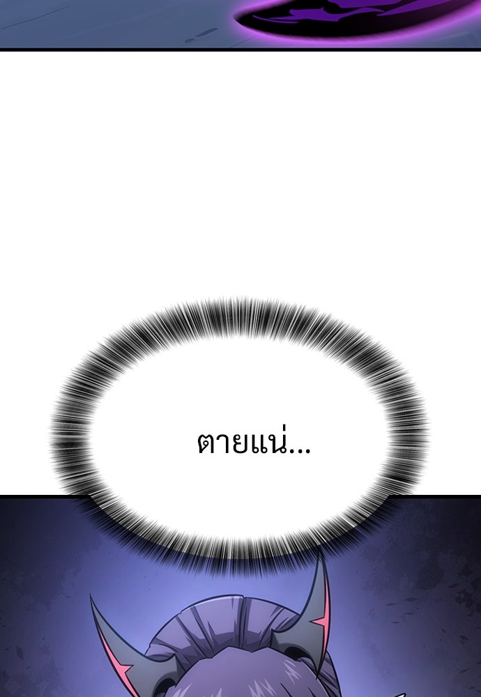 วิถีชาวนาของราชาปีศาจ - หน้า 12