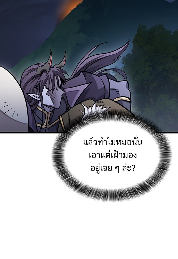 วิถีชาวนาของราชาปีศาจ - หน้า 129