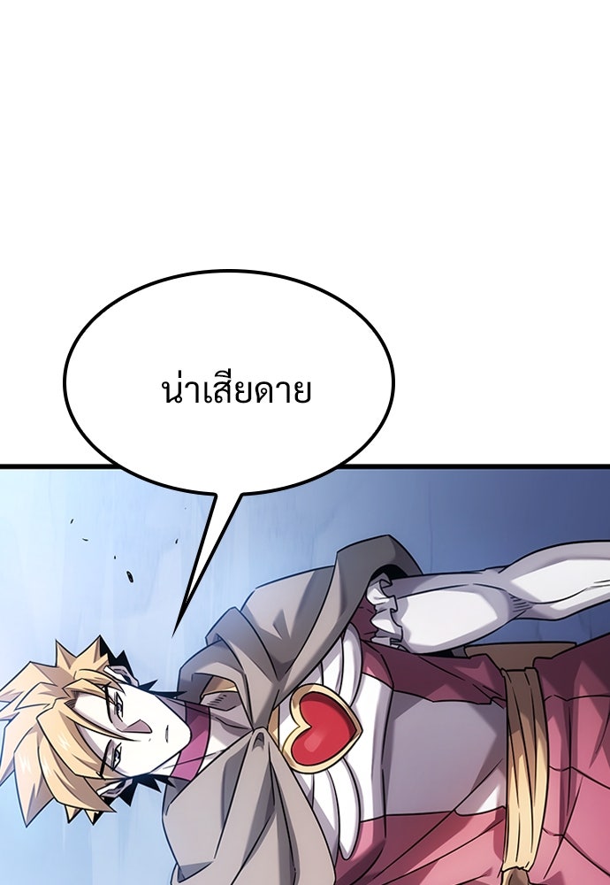 วิถีชาวนาของราชาปีศาจ - หน้า 19