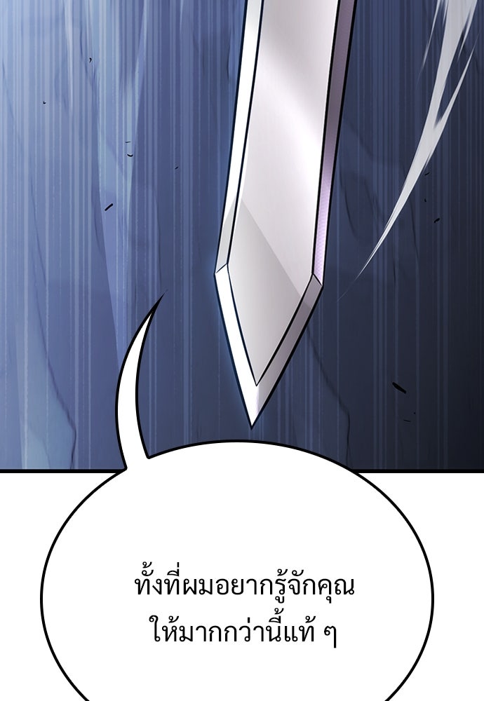 วิถีชาวนาของราชาปีศาจ - หน้า 21