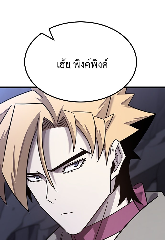 วิถีชาวนาของราชาปีศาจ - หน้า 30