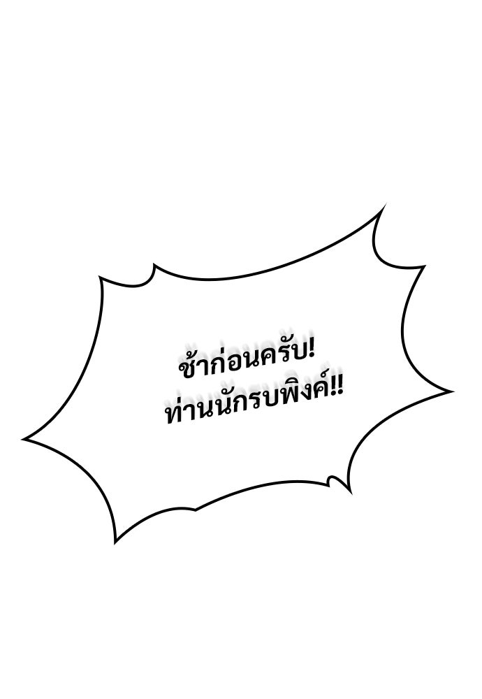 วิถีชาวนาของราชาปีศาจ - หน้า 39