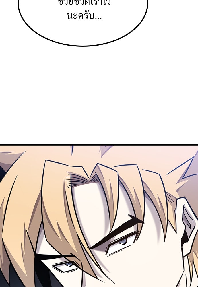 วิถีชาวนาของราชาปีศาจ - หน้า 43