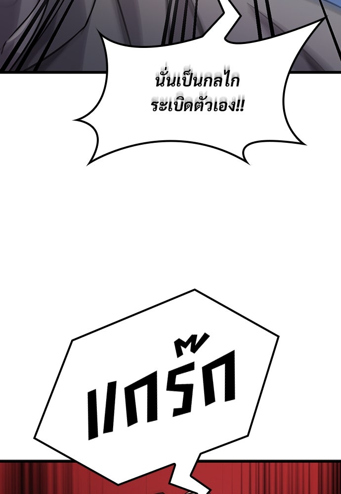 วิถีชาวนาของราชาปีศาจ - หน้า 53