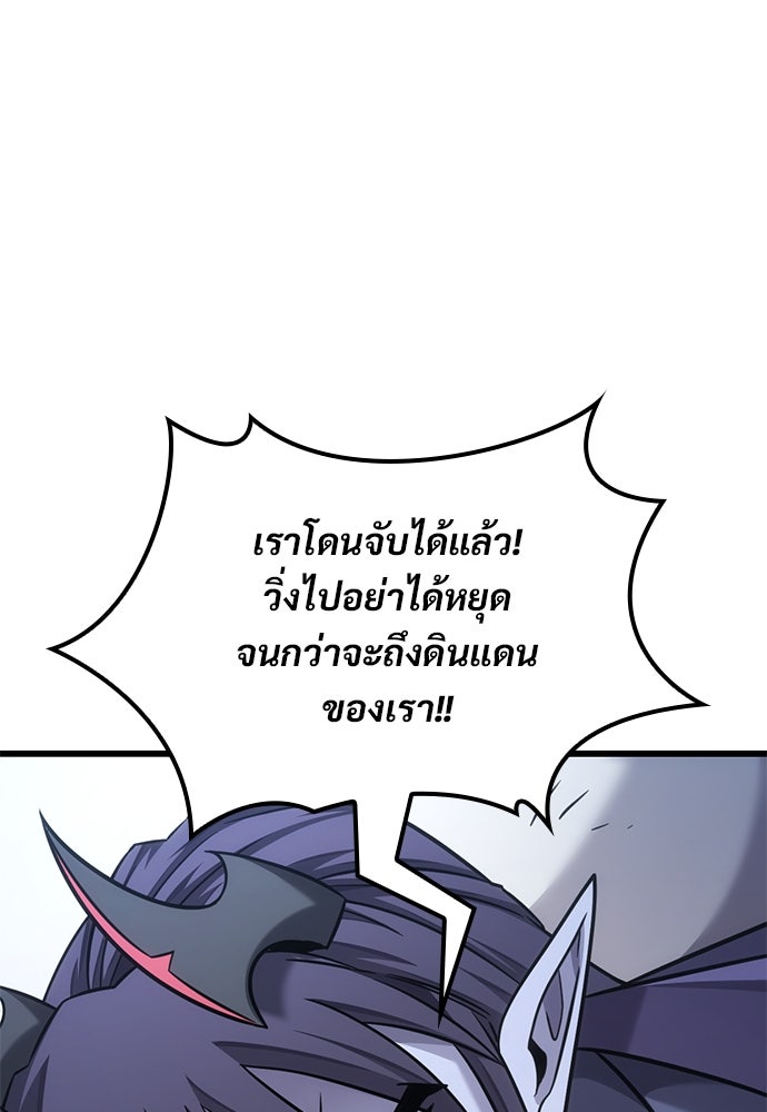 วิถีชาวนาของราชาปีศาจ - หน้า 76