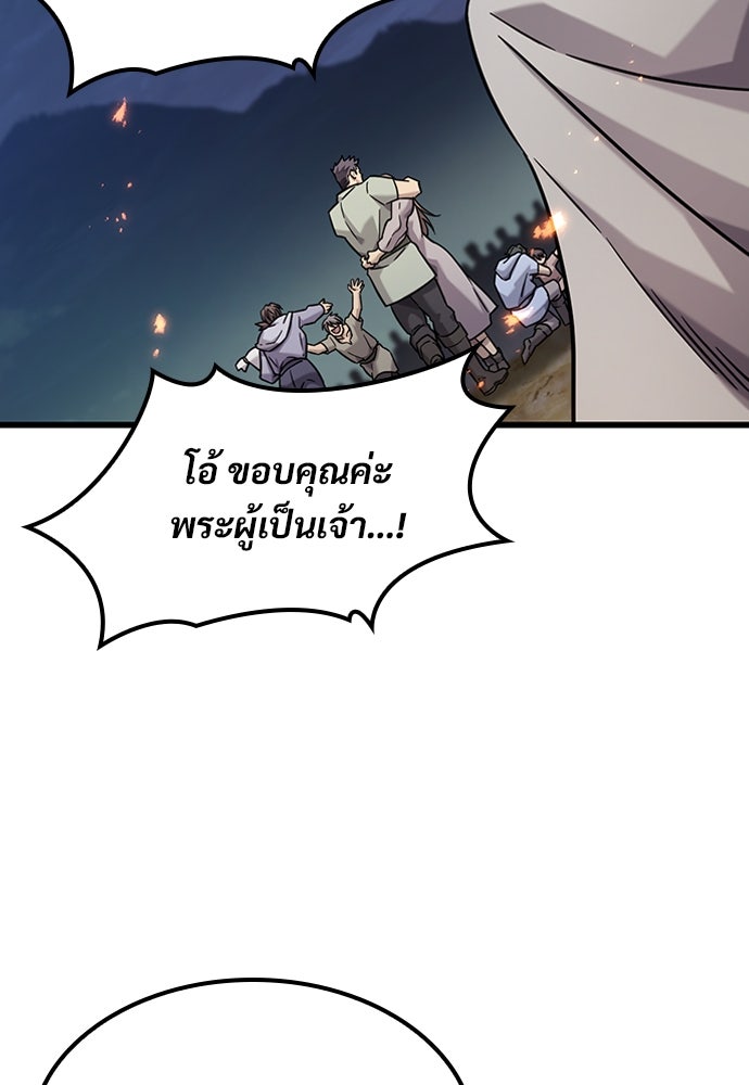 วิถีชาวนาของราชาปีศาจ - หน้า 92